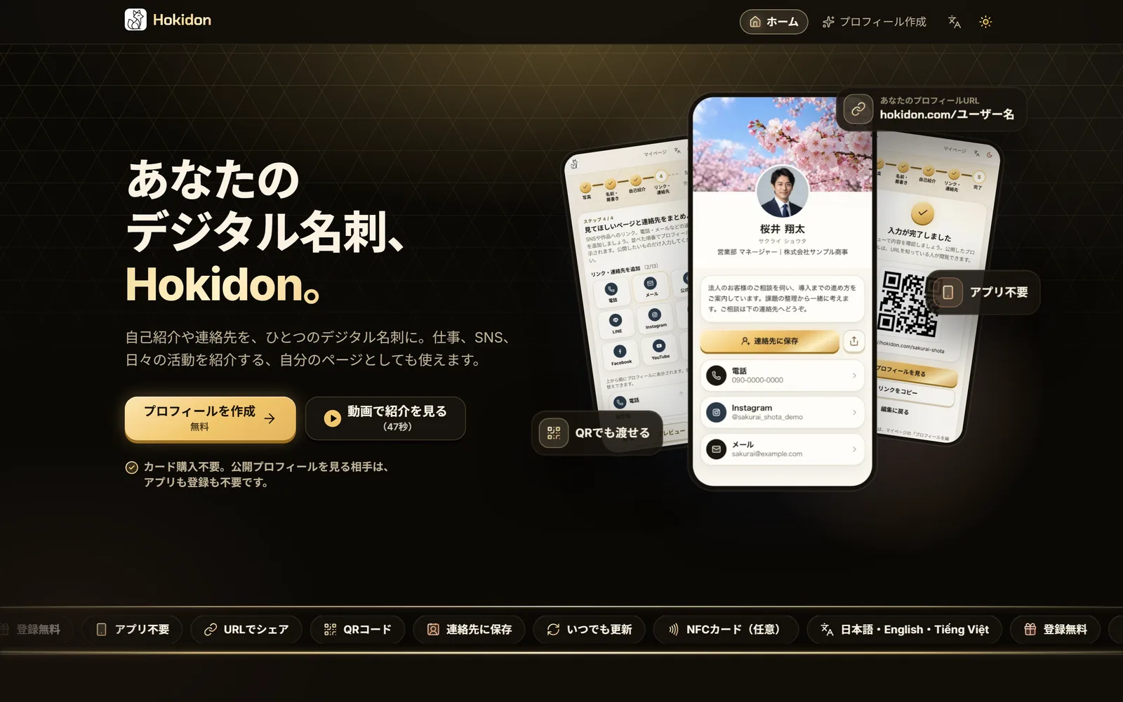 The Hokidon website (hokidon.com)